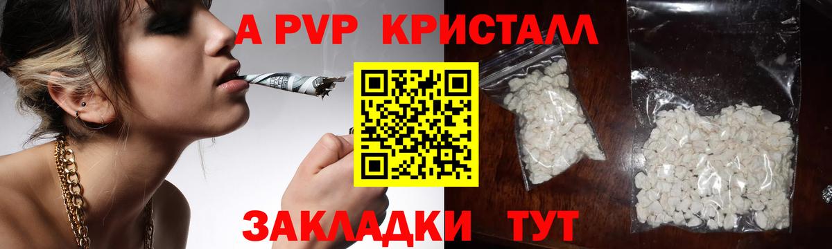 Альфа ПВП мука  Альфа ПВП  Кубинка  где продают наркотики  A-PVP VHQ  Вход с VPN  Альфа ПВП Соль 