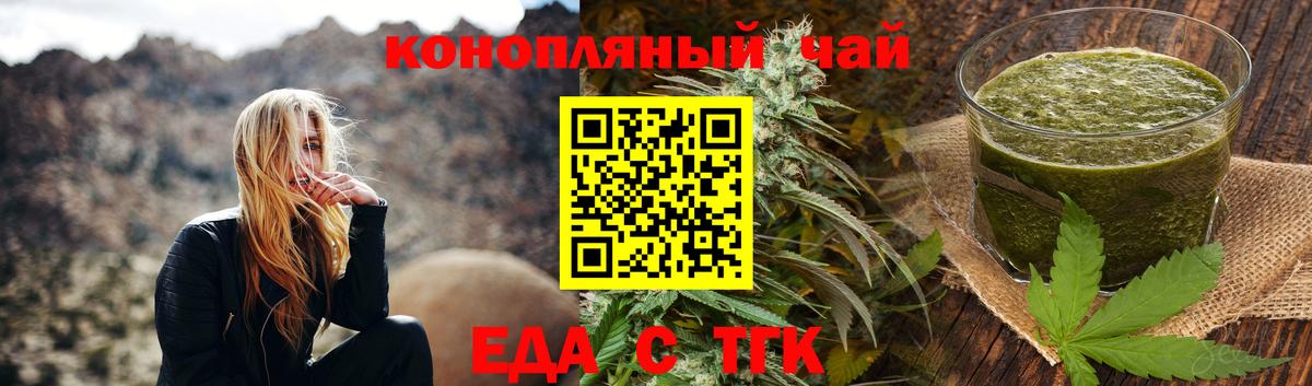 Cannafood конопля  Вход с VPN  Кубинка 