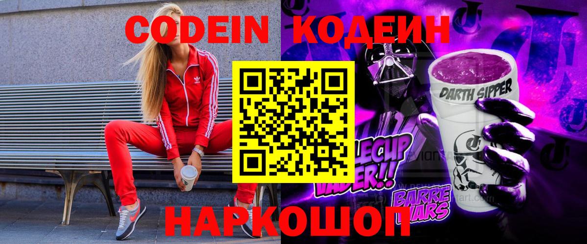 Кубинка  Кодеиновый сироп Lean напиток Lean (лин)  как найти закладки  Вход с VPN 
