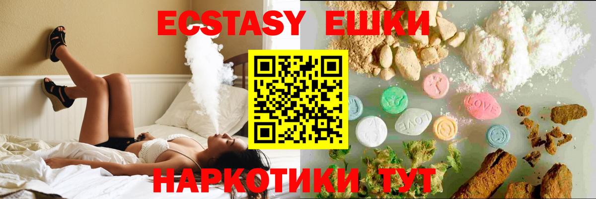 Ecstasy  Вход с VPN  Экстази Дубай  Кубинка  купить  цена  Ecstasy DUBAI 