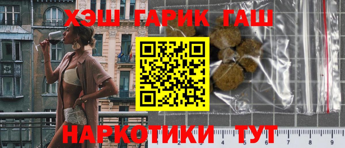 Кубинка  ГАШ Изолятор  ГАШ  Вход с VPN  ГАШИШ хэш 