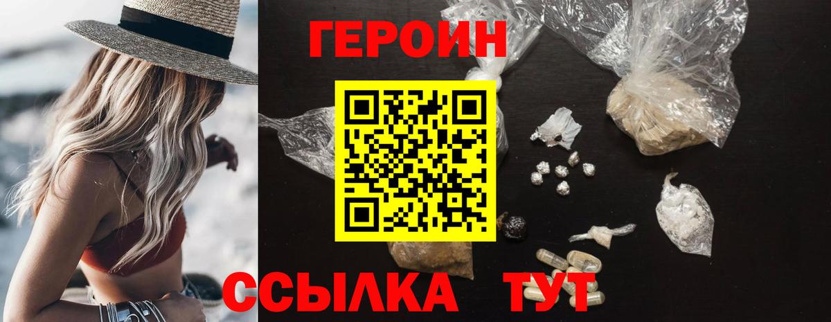 Кубинка  Героин белый  Вход с VPN 