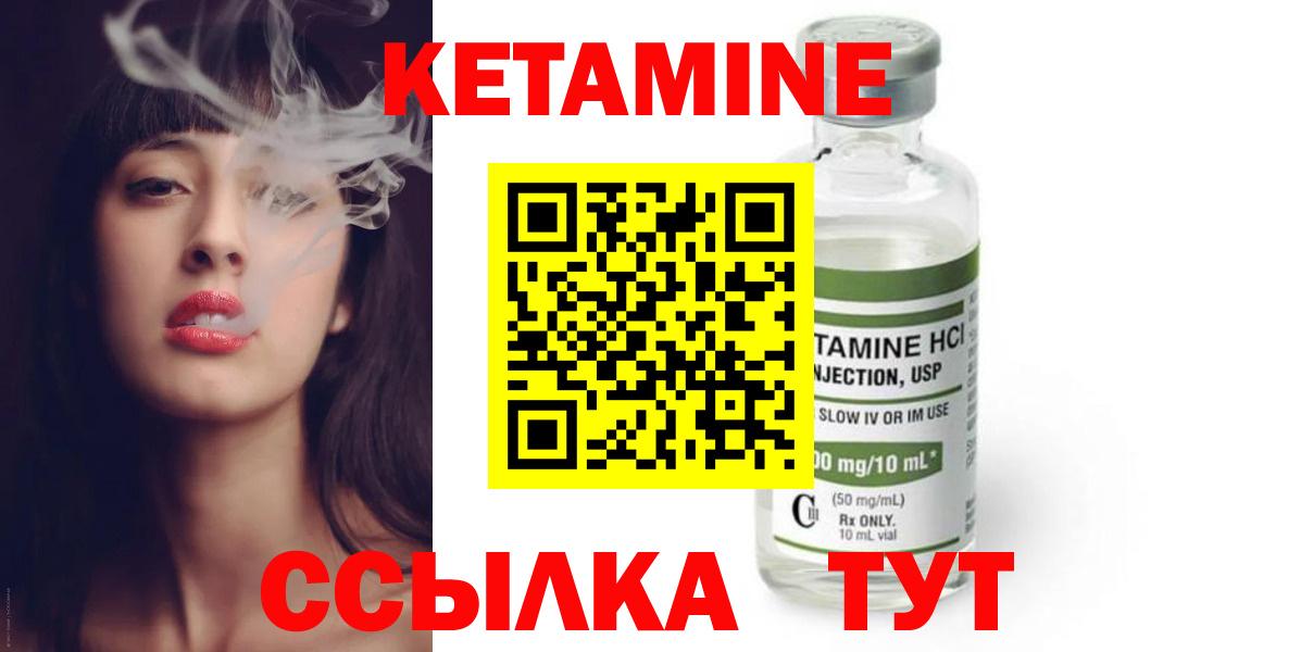 Кубинка  Кетамин VHQ  Вход с VPN 