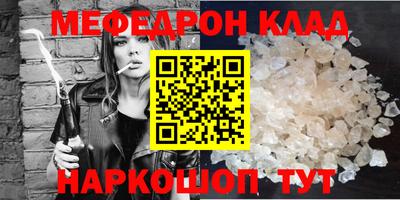 мефедрон Кимры