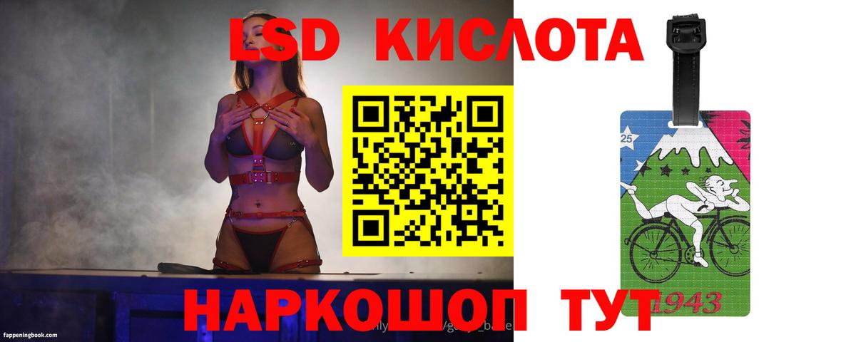 LSD-25 экстази кислота Кубинка