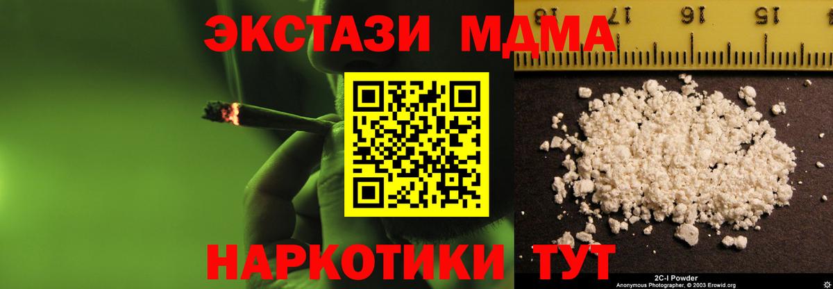 Кубинка  MDMA кристаллы  Вход с VPN  МДМА  MDMA кристаллы 