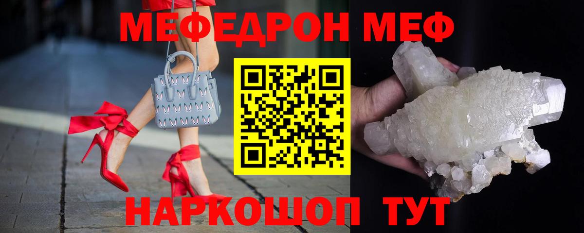 Меф мука Кубинка