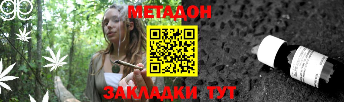 Кубинка  МЕТАДОН VHQ  МЕТАДОН methadone  Вход с VPN 