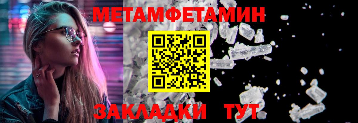 МЕТАМФЕТАМИН Декстрометамфетамин 99.9% Кубинка