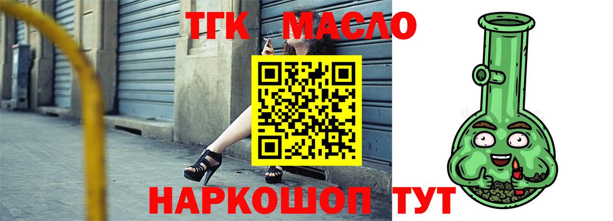 ТГК вейп с тгк  Вход с VPN  Кубинка  ТГК Wax 